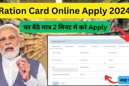 Ration Card apply online 2024