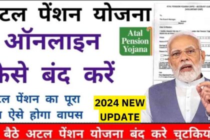 Atal Pension Yojana Band Kaise Kare