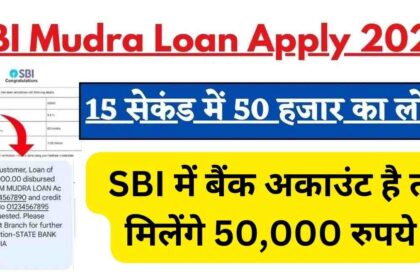 SBI Mudra loan 2024