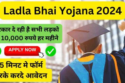 Ladla Bhai Yojana