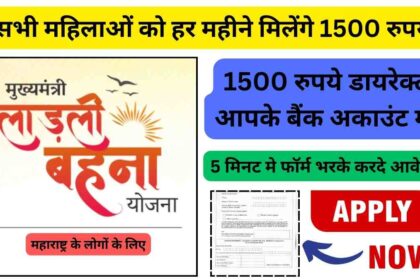 Ladli behen yojana