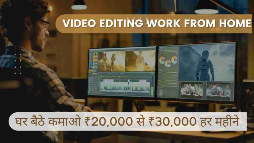 video editing wfh