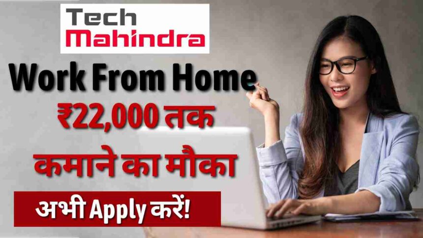 Tech Mahindra Work From Home