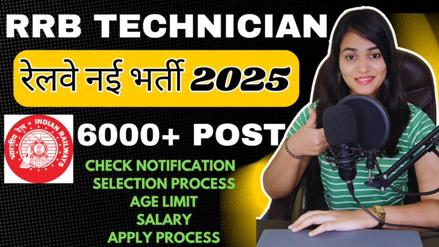 Railway vacancy 2025