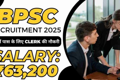 BPSC Recruitment 2025