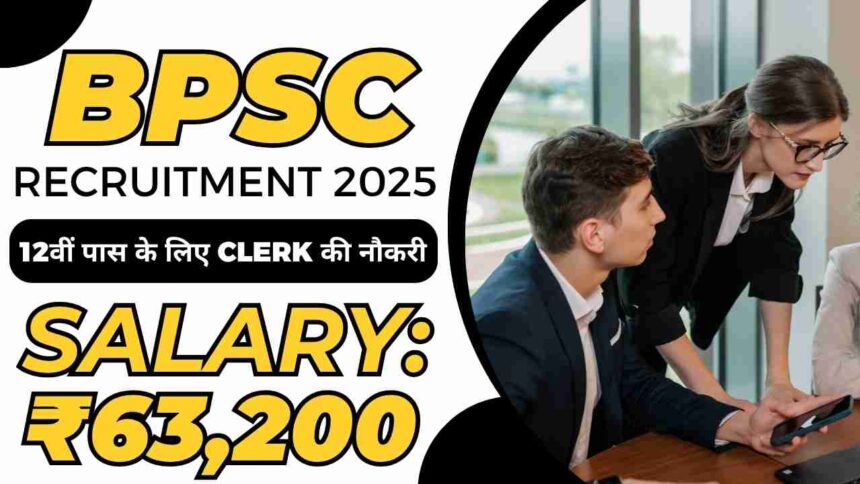 BPSC Recruitment 2025