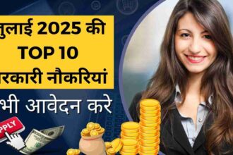 government job vacancy