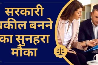 law job vacancy