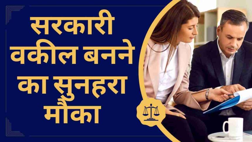 law job vacancy