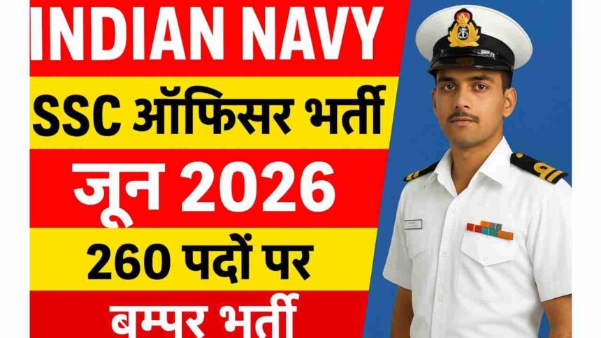 Indian Navy SSC Officer Recruitment 2026