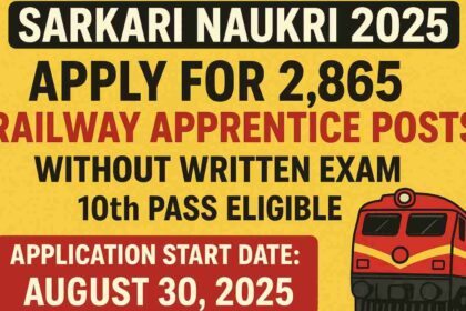 Sarkari naukri 2025