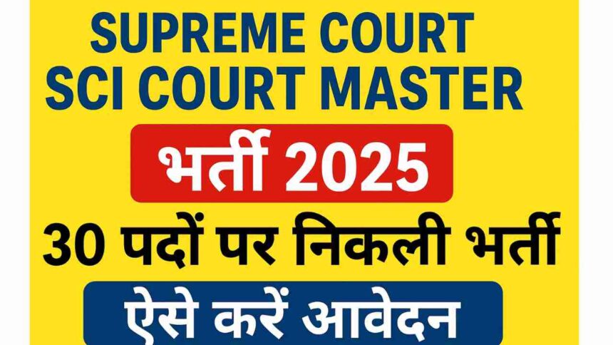 Supreme Court SCI Court Master Recruitment 2025