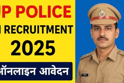 UP Police SI Recruitment 2025