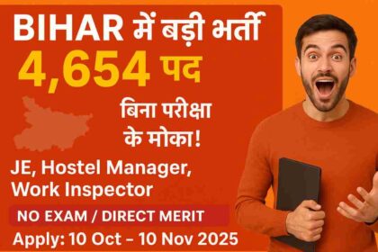 Bihar BTSC Recruitment 2025