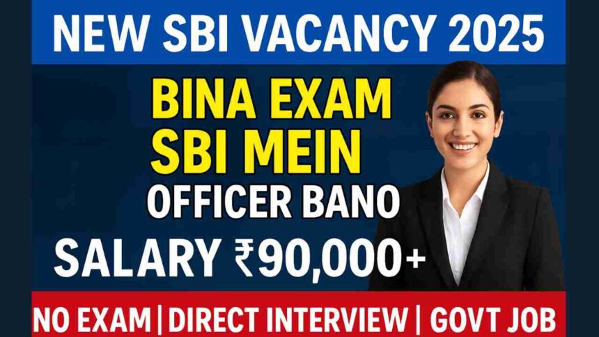 New SBI vacancy 2025